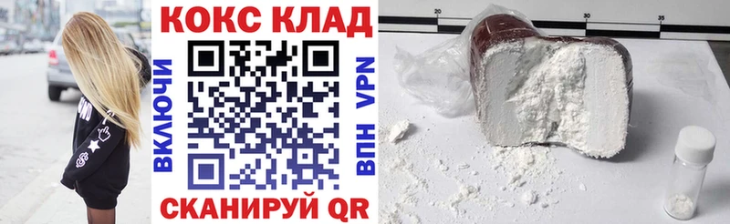 гидра зеркало  Кола  Кокаин 97% 