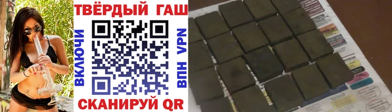 ГАШ гашик Кола