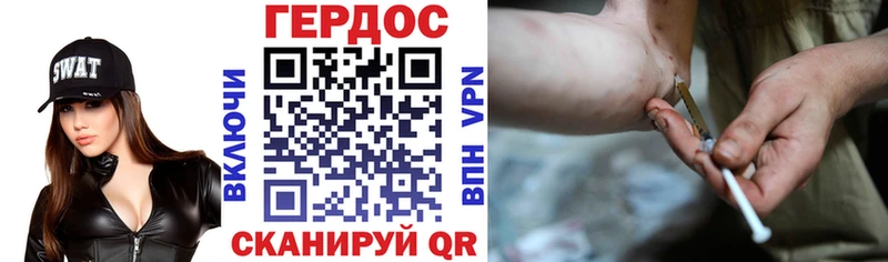 Героин хмурый  где найти   Кола 