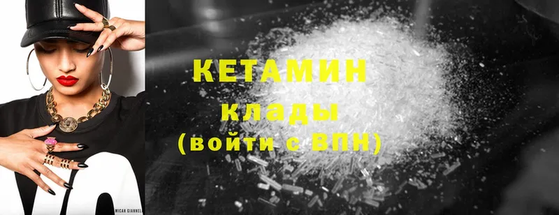 КЕТАМИН ketamine  Кола 