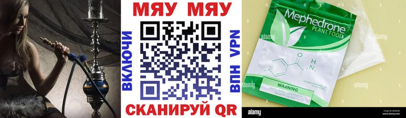 это наркотические препараты  Кола  МЯУ-МЯУ VHQ 
